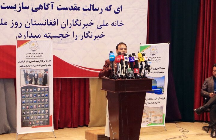 خبرنگاران کابل از عدم توجه جامعه جهانی به حمایت از خبرنگاران فلسطینی ابراز تاسف کردند