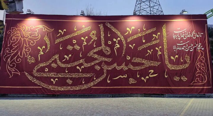 نصب کتیبه عظیم «یا امام حسن مجتبی(ع)» در ایستگاه یک توچال