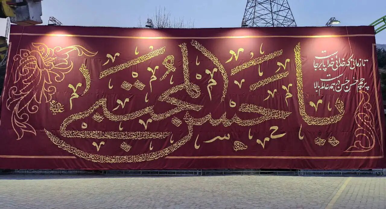 نصب کتیبه عظیم «یا امام حسن مجتبی(ع)» در ایستگاه یک توچال