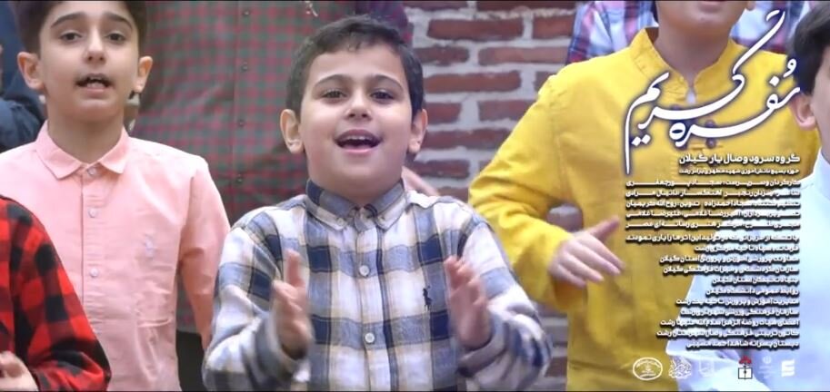 نماهنگ | سفره کریم