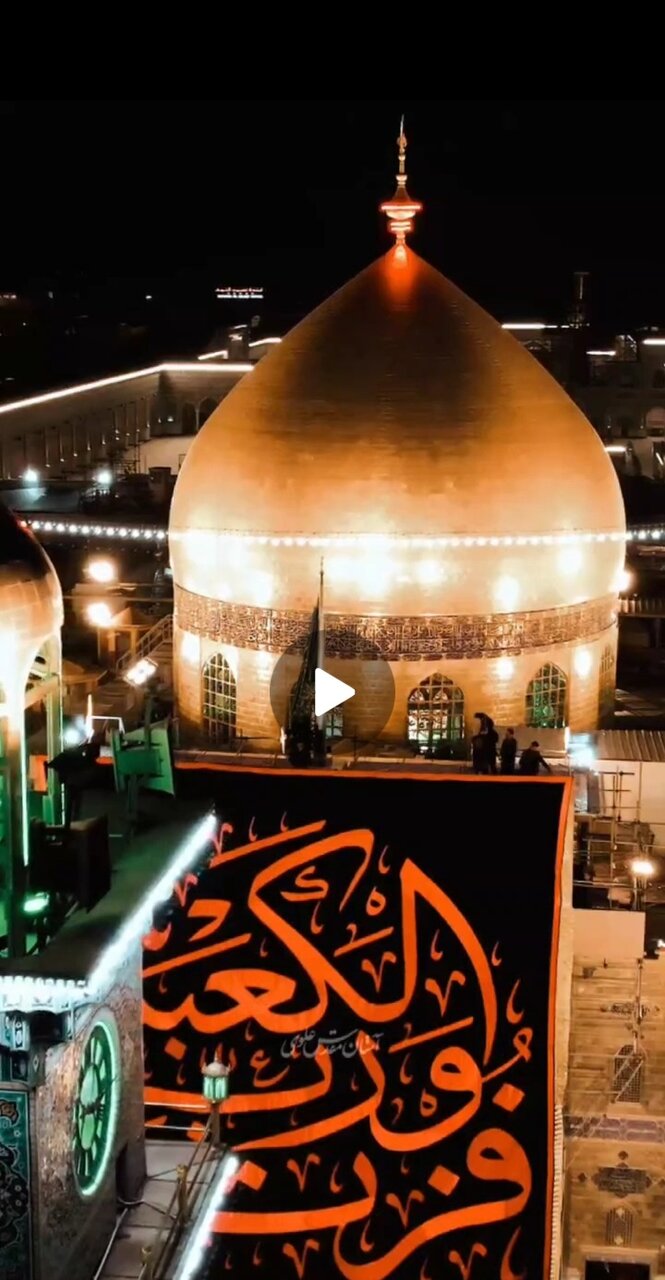 ویدیو | برافراشته شدن پرچم عزا در حرم امیرالمؤمنین(ع)