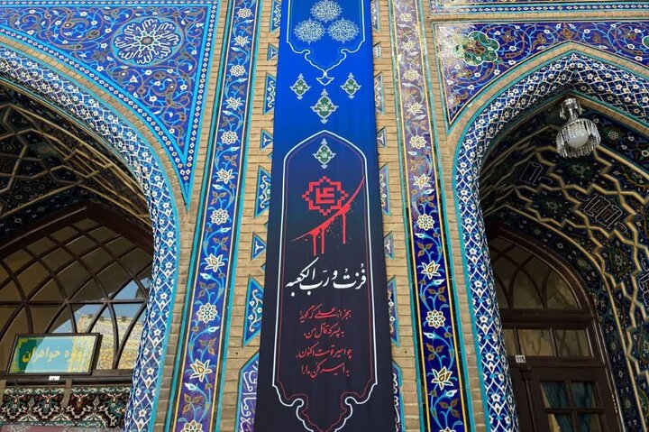 حرم امام رضا