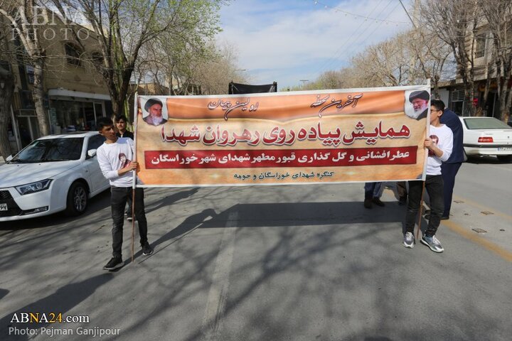 پیاده روی یک