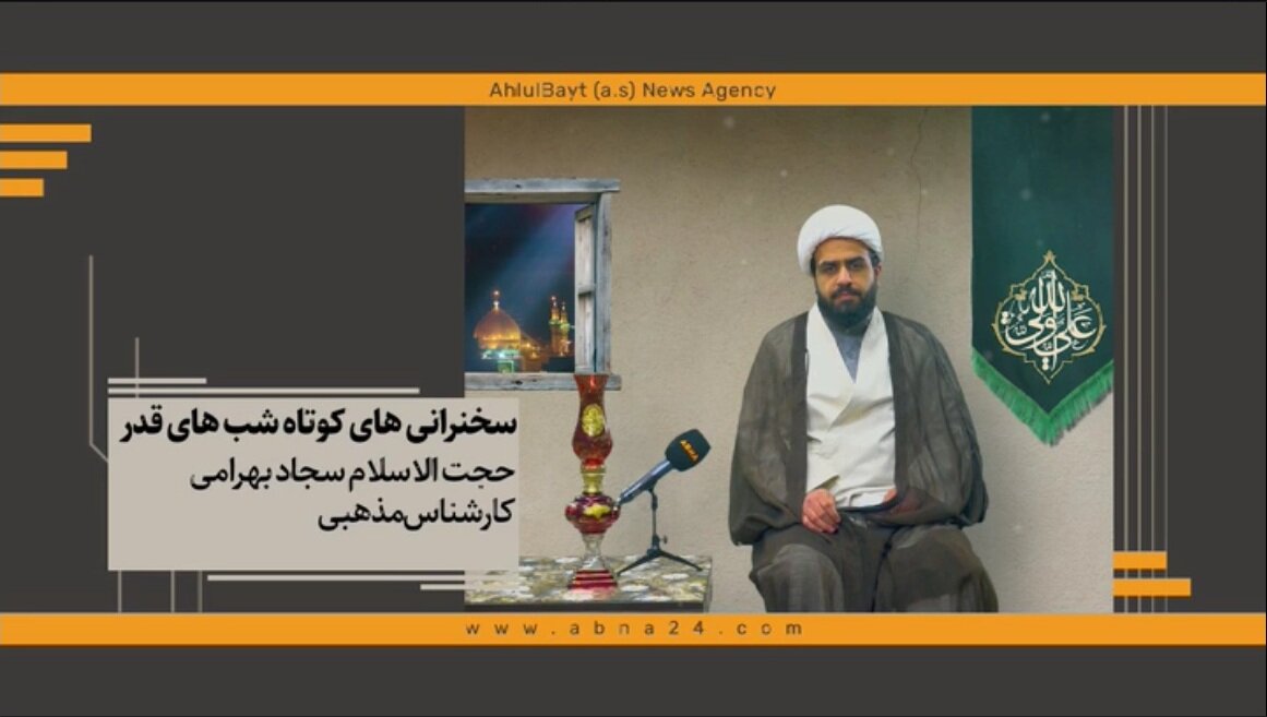 ویدیو | خداوند لقب «امیرالمؤمنین» را به علی بن ابیطالب(ع) عطا کرد