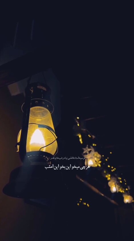 ویدیو | توصیه ویژه مرحوم استاد فاطمی‌نیا رحمت‌الله‌علیه برای شب قدر