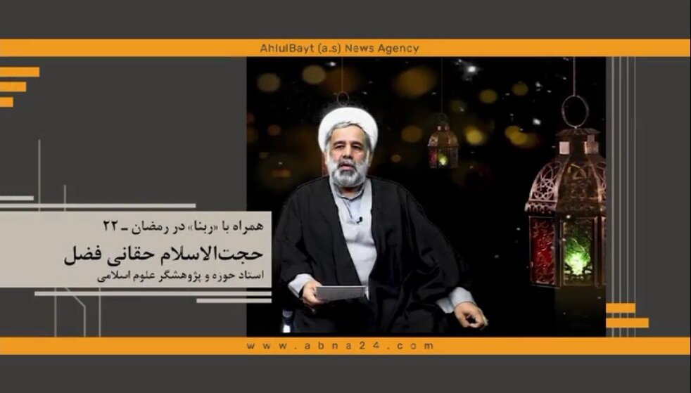 همراه با ربنا در رمضان ـ ۲۲/ تنها راه مقابله با شیطان توکل است