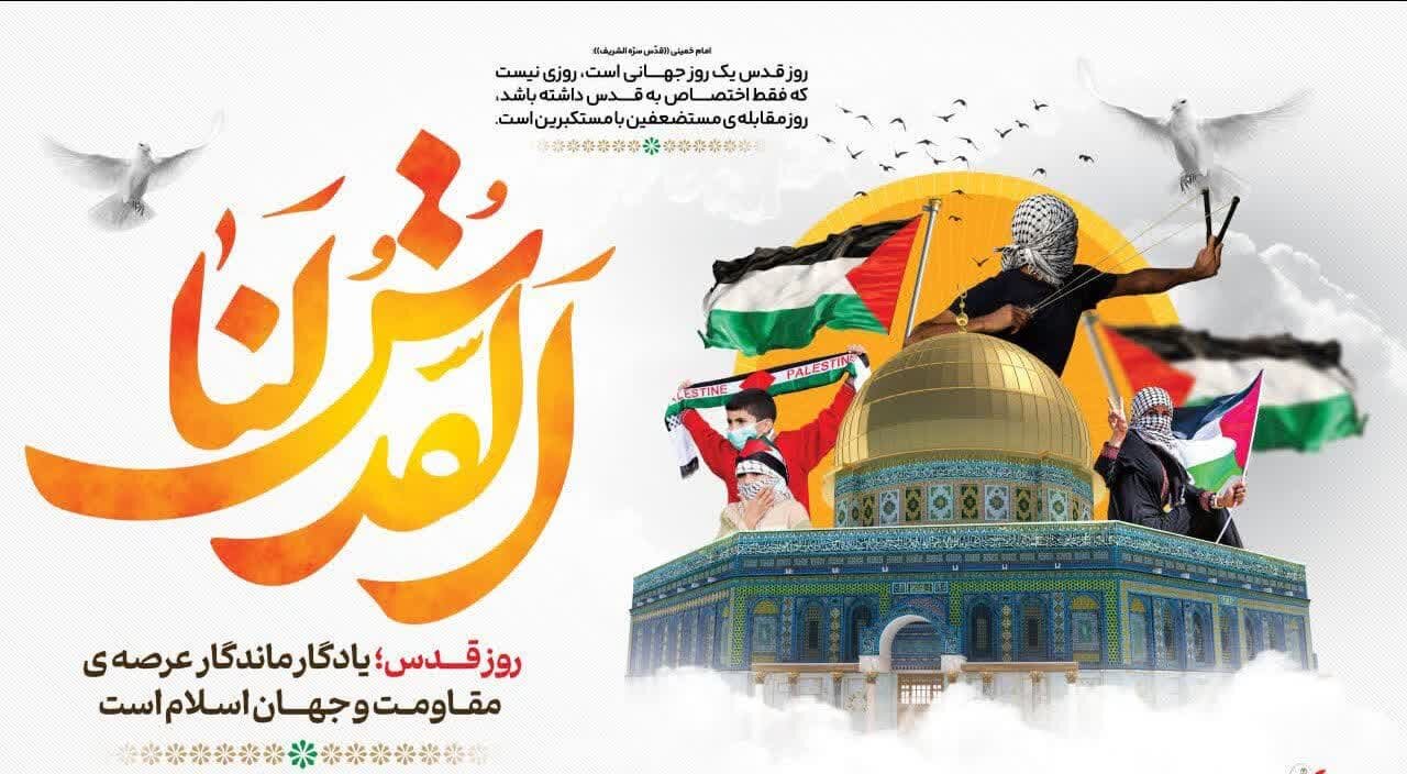 اعلام مسیرهای راهپیمایی روز جهانی قدس در شهرها، مراکز بخش‌ها و روستاهای مازندران