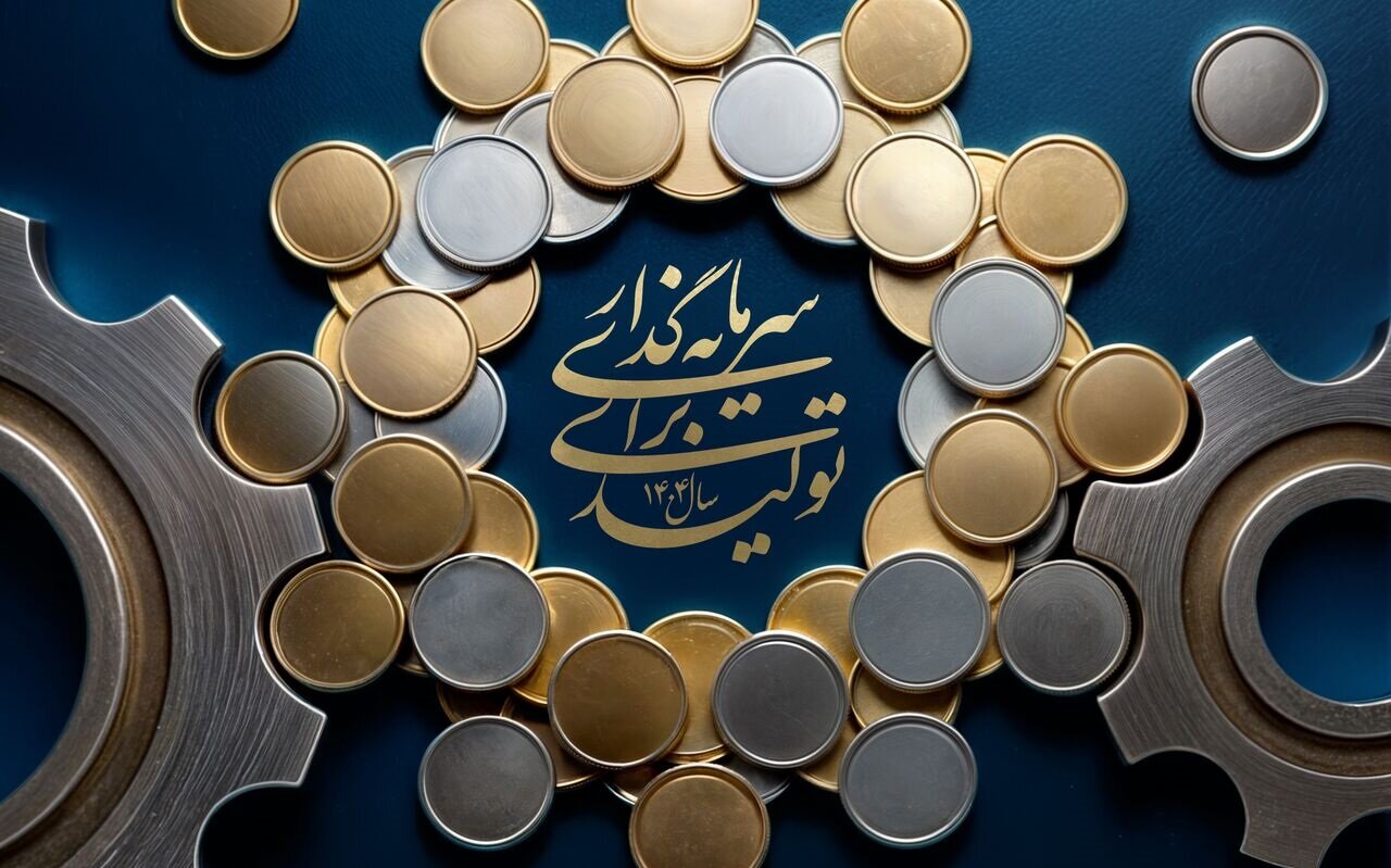 مبانی «سرمایه‌گذاری در تولید» در اندیشه‌های علامه طباطبایی/ هشدار قرآن درباره حبس پول و سرمایه