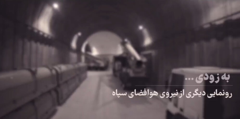 ویدیو | هوافضای سپاه از یک شهر موشکی شگفت‌انگیز رونمایی می‌کند