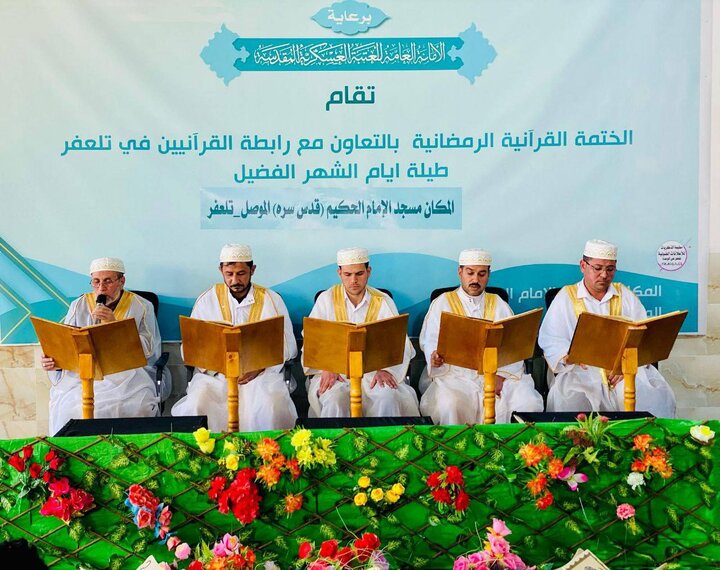 جزء خوانی قرآن در تلعفر