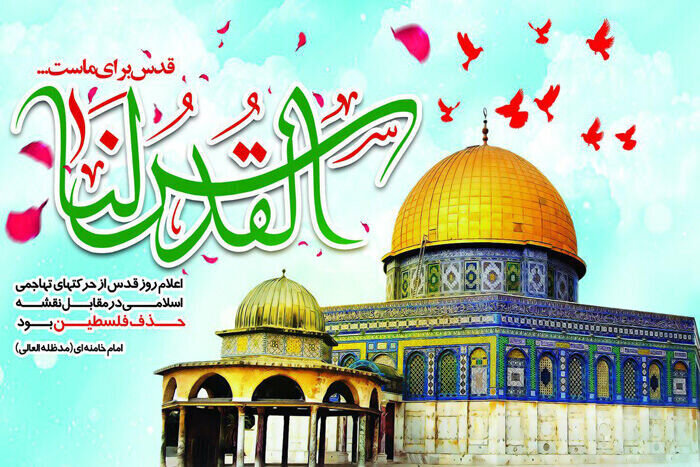 روز قدس ریشه در فطرت انسانی و باور قلبی مردم دارد
