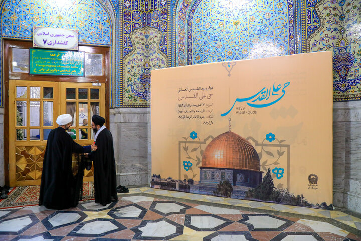 Photos: "Hayya 'ala al-Quds" conference held at Imam Reza holy shrine