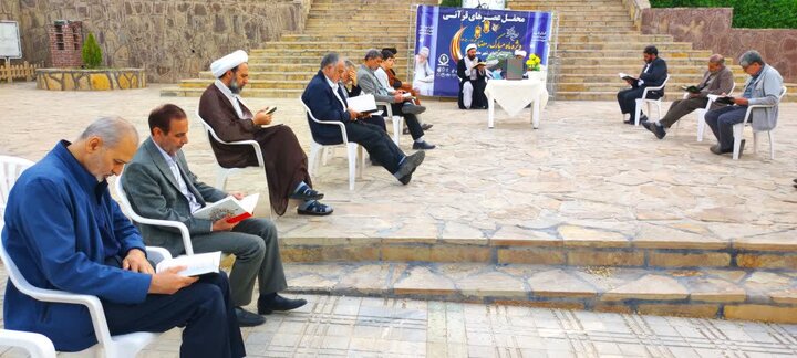 محفل قرآنی