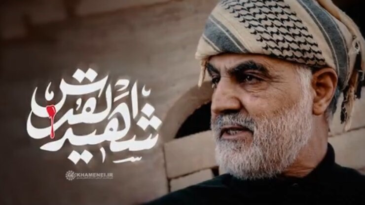 ویدیو | سلیمانی؛ شهید القدس..