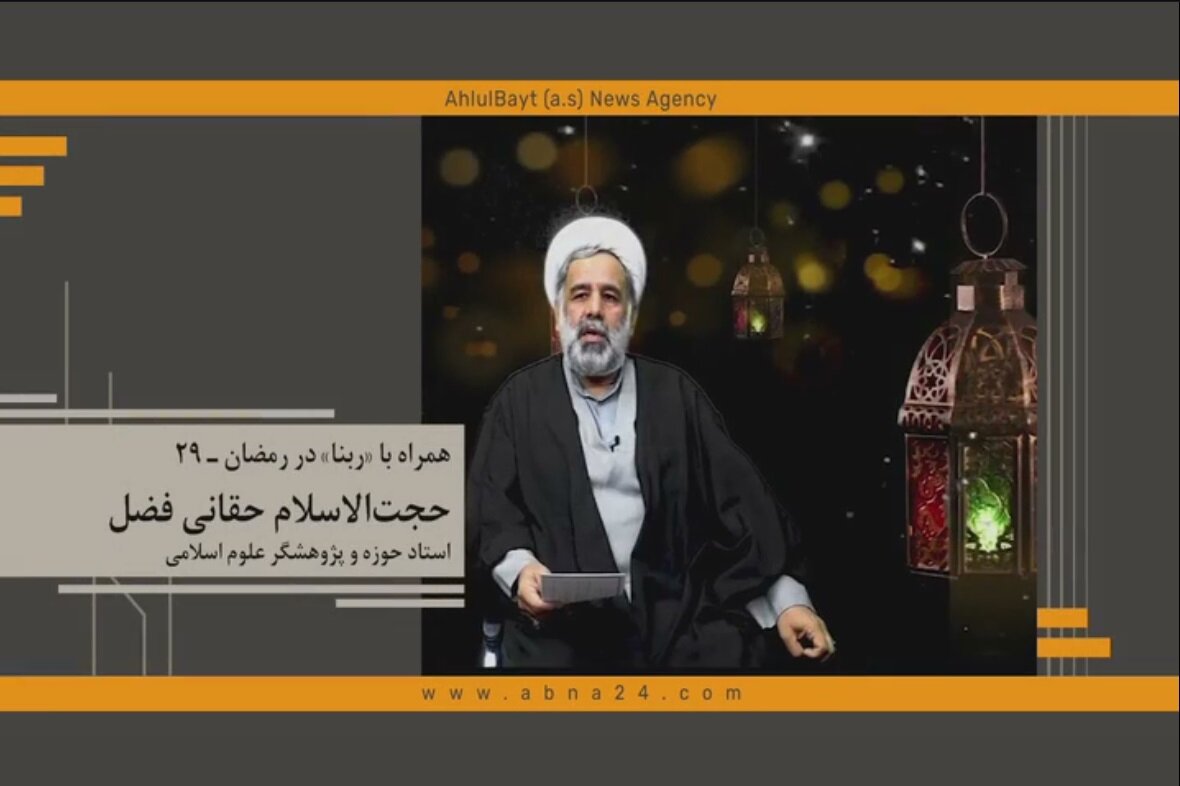 همراه با ربنا در رمضان ـ ۲۹/ درخواست‌های مجرمان در روز قیامت چیست؟
