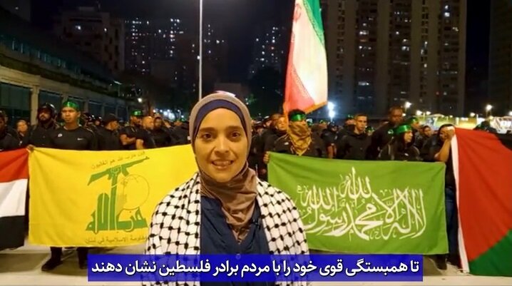 ویدیو | ندای مقاومت؛ از غزه تا کاراکاس
