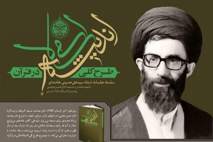 Book on Imam Khamenei’s speeches translated into Bengali