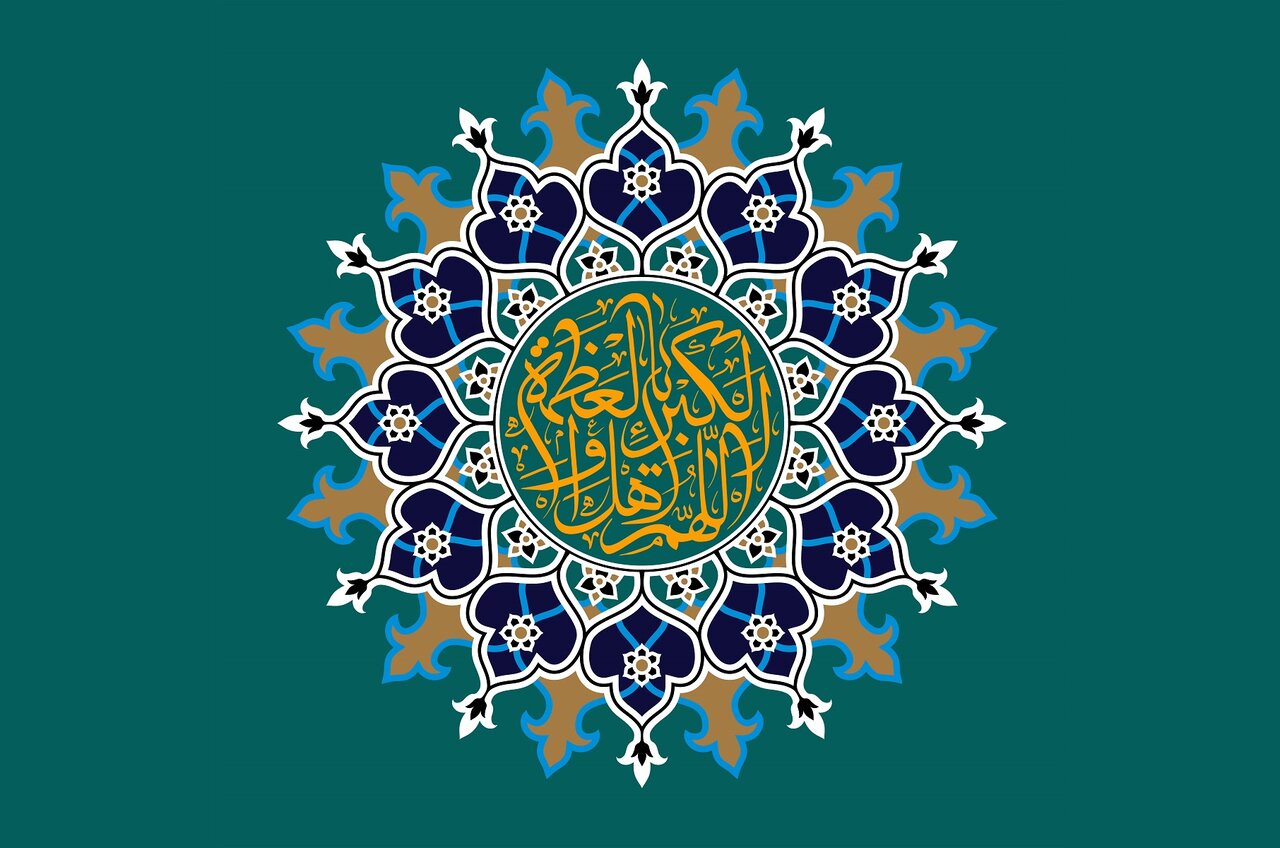 جایگاه عید فطر در ادعیه صحیفه سجادیه/ عبارت ویژه امام سجاد(ع) هنگام وداع با ماه مبارک