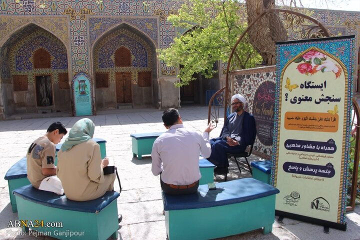مدرسه علمیه گردشگری