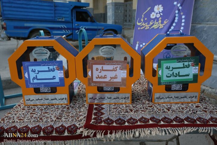 نماز عید فطر