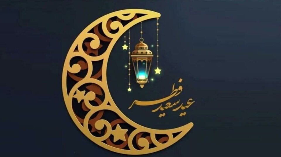 اعلام روز دوشنبه به عنوان عید فطر از سوی آیت‌الله سیستانی