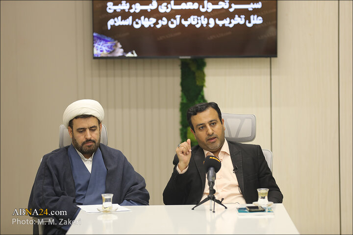نشست بقیع