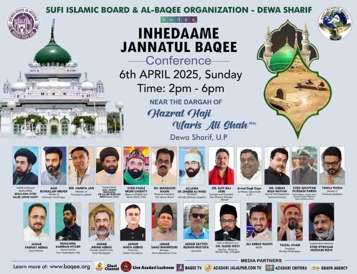Indian government banned organization of "Jannat al-Baqee conference"