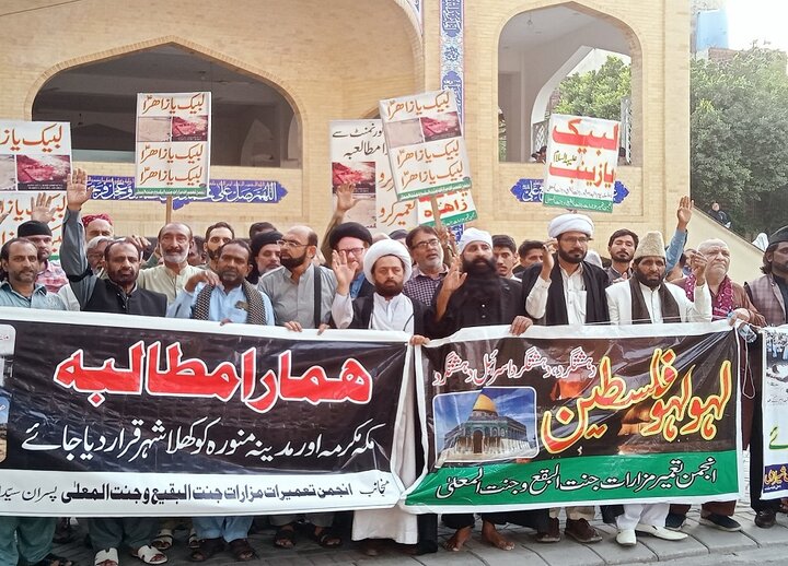 برپایی تظاهرات به مناسبت سالروز تخریب بقیع در پاکستان