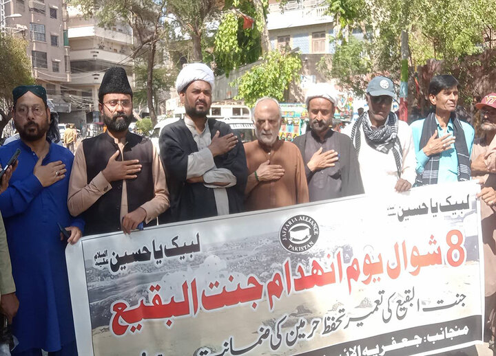 برپایی تظاهرات به مناسبت سالروز تخریب بقیع در پاکستان