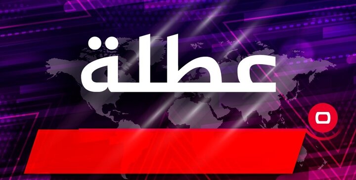تعطیلی استان‌های عراق به مناسبت یادبود شهید محمد باقر صدر