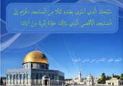 پاکستان: غزہ میں قیامت، اسلامی حکومتوں پر جہاد فرض ہوچکاہے؛ علماء کا فتویٰ + ویڈیو