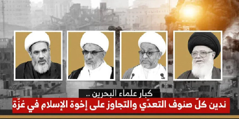 Senior Bahraini scholars criticize global silence over Gaza crimes