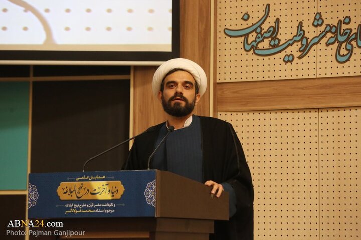 همایش مهدویت