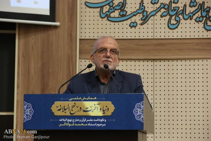 همایش مهدویت