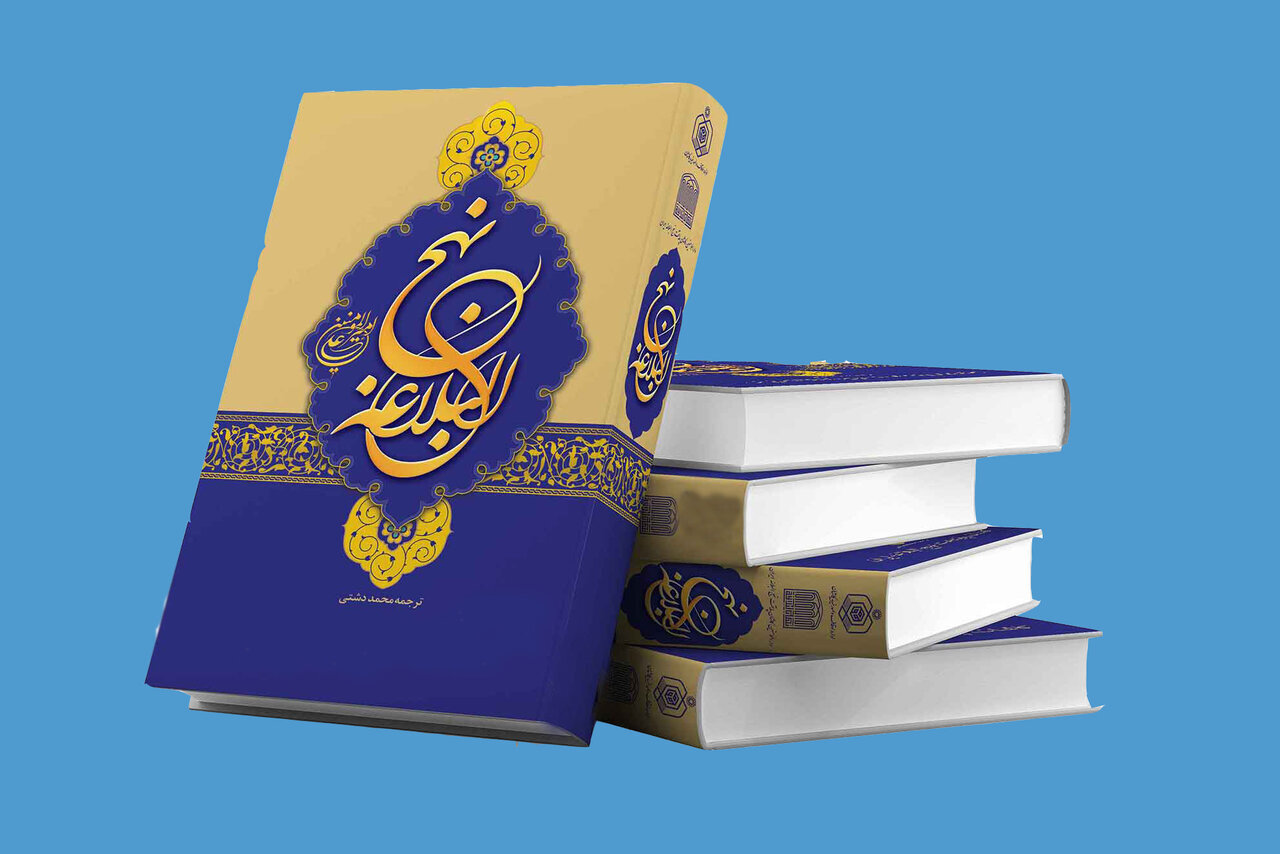 نهج‌البلاغه‌شناسی ۵/ «غرائب کلام»، بخش ناشناخته کتاب نهج‌البلاغه