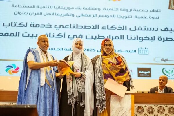 Seminar on “How use AI to serve Book of God and help our brothers in al-Quds” in Mauritania