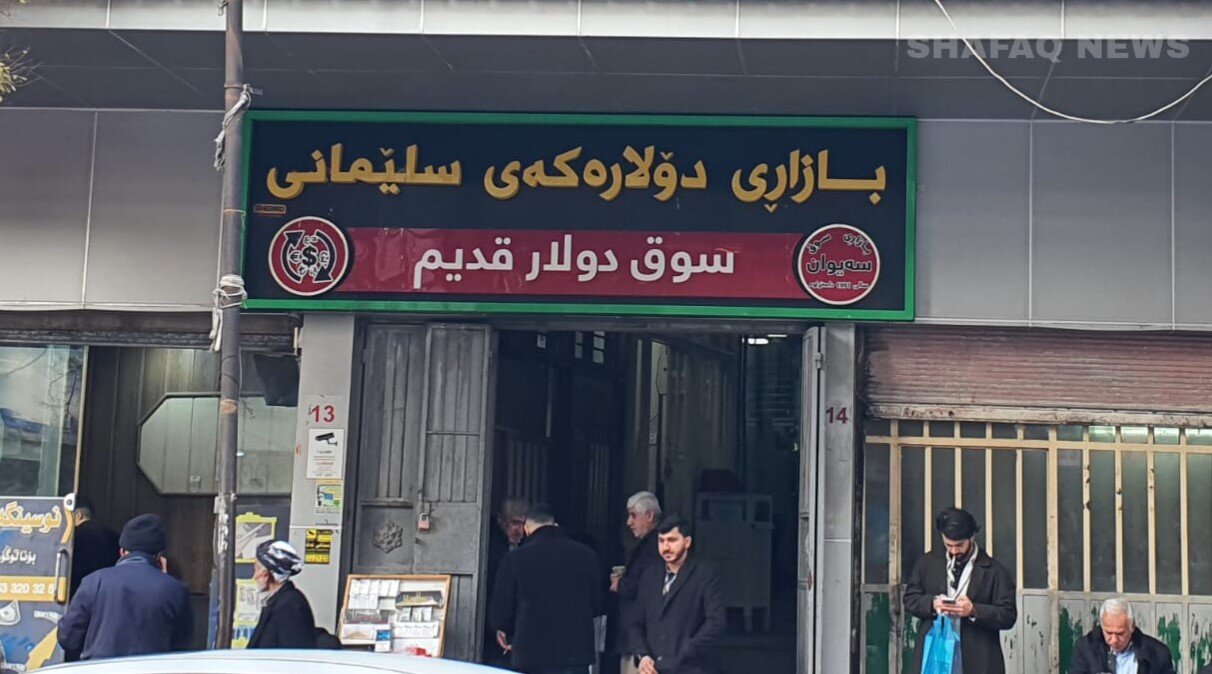 کاهش قیمت دلار در بغداد و اربیل/ نگاهی به نوسانات بازار ارز در عراق