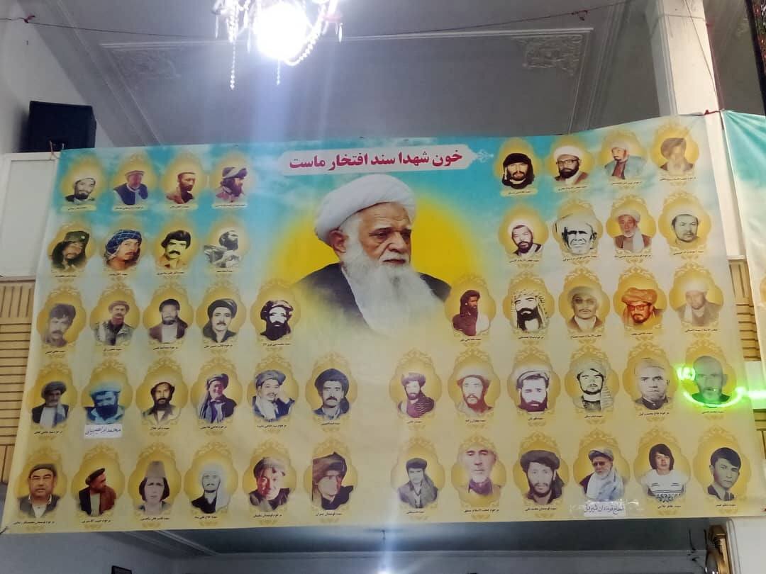 مراسم سالگرد تأسیس حزب حرکت اسلامی افغانستان و یادبود شهدای جهاد در قم برگزار شد + تصاویر