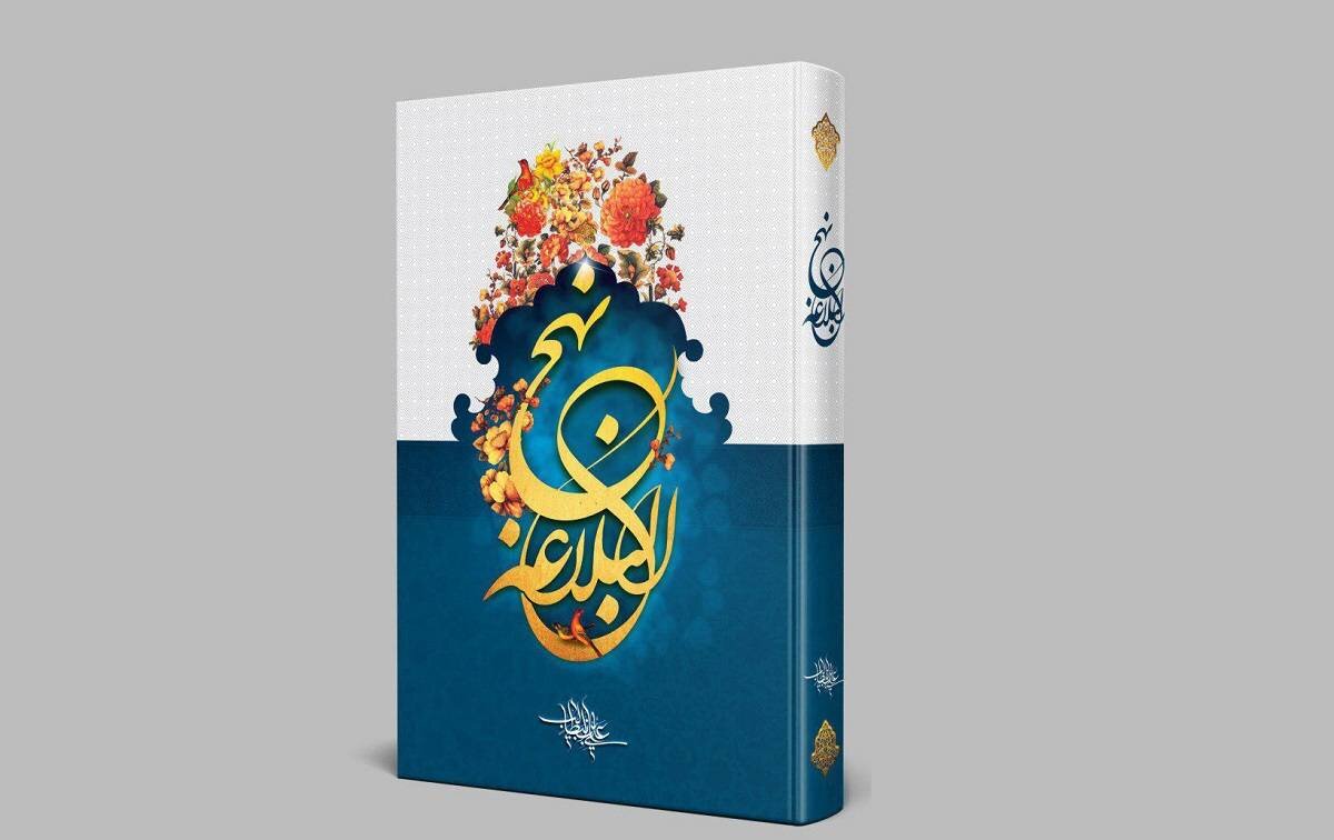 نهج‌البلاغه‌شناسی ۶/ روش نگارشی سید رضی در تدوین نهج‌البلاغه