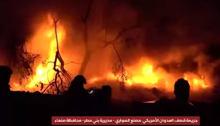 Death toll from US terrorist attacks on ceramics factory in Yemen's Sanaa rises to 7