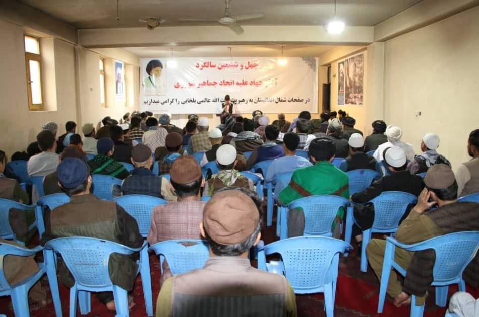 چهل‌وششمین سالگرد قیام ضد شوروی در شمال افغانستان با گرامی‌داشت آیت‌الله عالمی بلخابی برگزار شد
