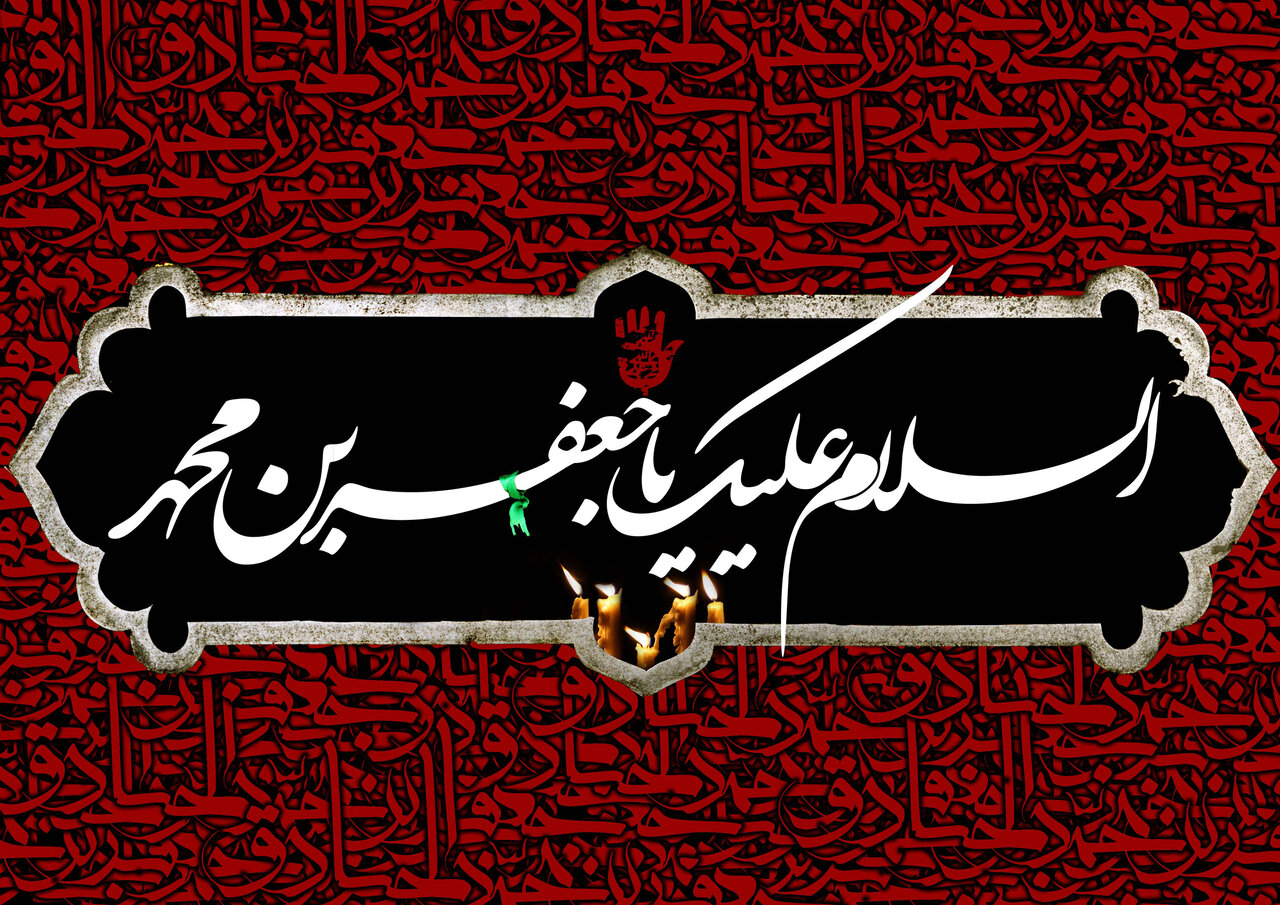 کتابهای منسوب به امام صادق(ع) ۲/ معرفی کتاب‌ها