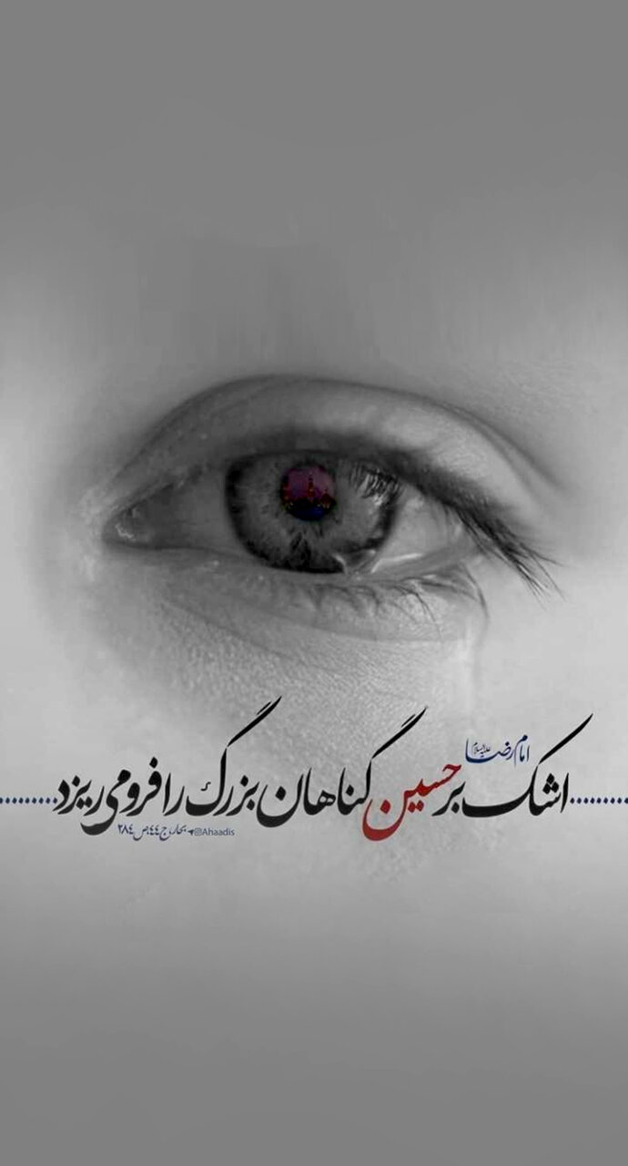 ویدیو | اشک بر سیدالشهدا(ع)، اشک گرم و نشاط‌آفرین