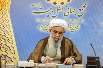پیام تسلیت دبیرکل مجمع جهانی اهل‌بیت(ع) به آیت‌الله محمدتقی پورمحمدی