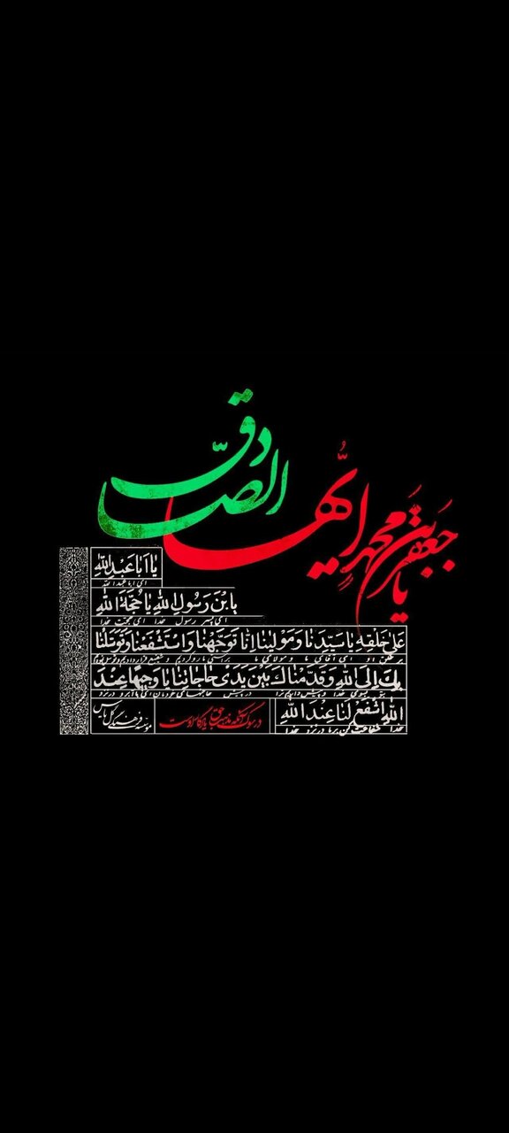 ویدیو | حرم مطهر رضوی سیاه‌پوش ماتم شهادت امام صادق(ع)