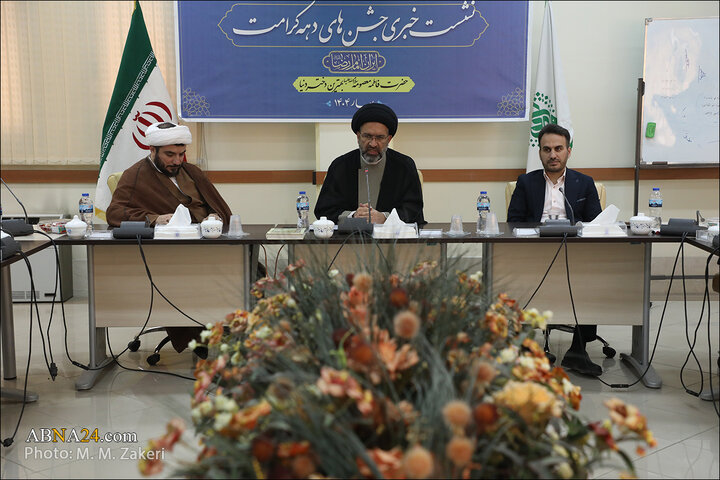 نشست خبری دهه کرامت