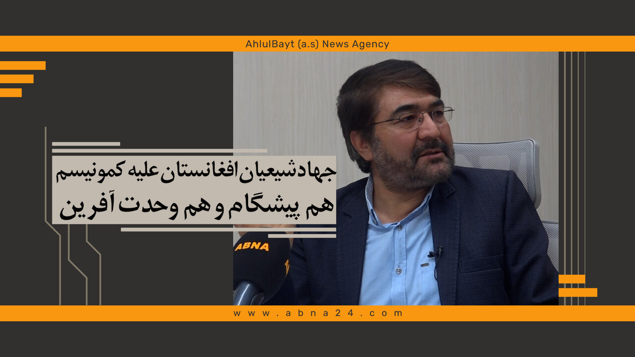 ویدیو | جهاد شیعیان افغانستان علیه شوروی؛ پیشگام و وحدت‌آفرین