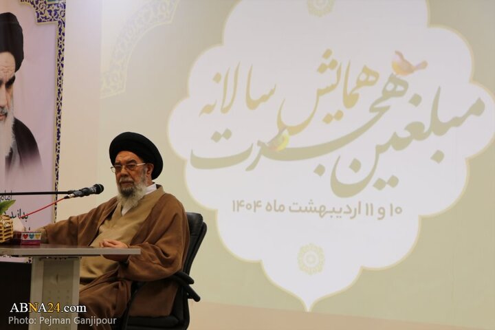 آیین اختتامیه همایش مبلغین طرح هجرت استان اصفهان
