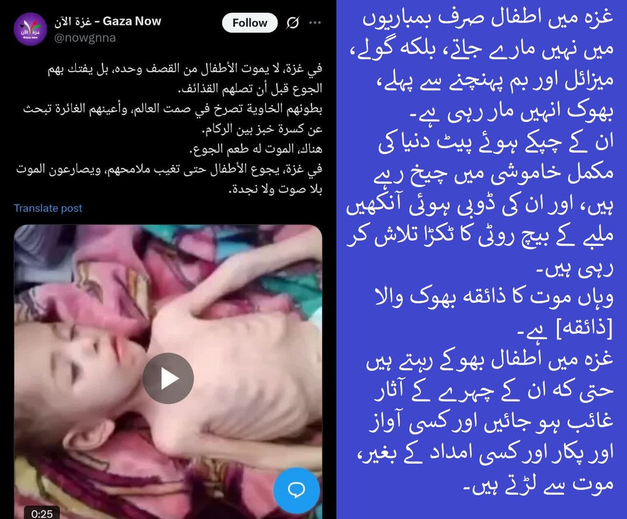 غزہ کے بچے