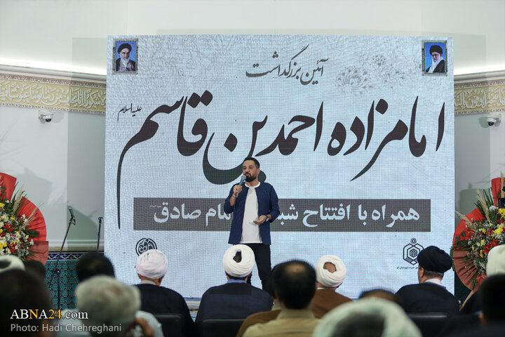همایش بزرگداشت امامزاده احمد بن قاسم(ع)